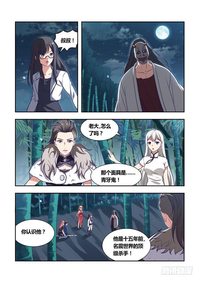 我是杀手女仆韩漫全集-91 我终于有主角光环了（11）无删减无遮挡章节图片 