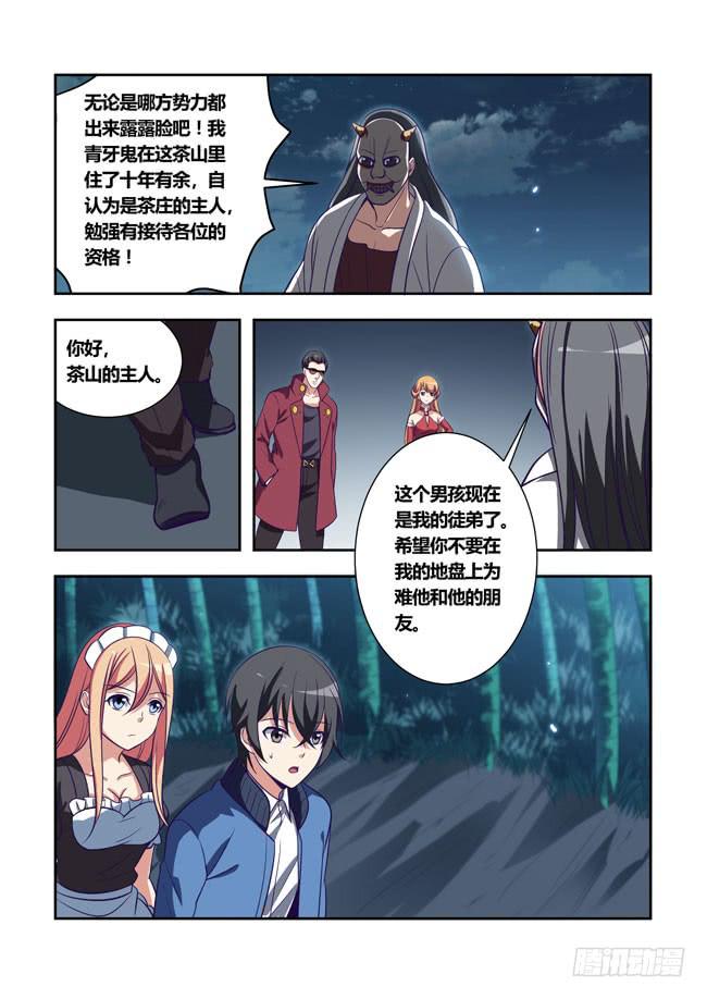 我是杀手女仆韩漫全集-91 我终于有主角光环了（11）无删减无遮挡章节图片 
