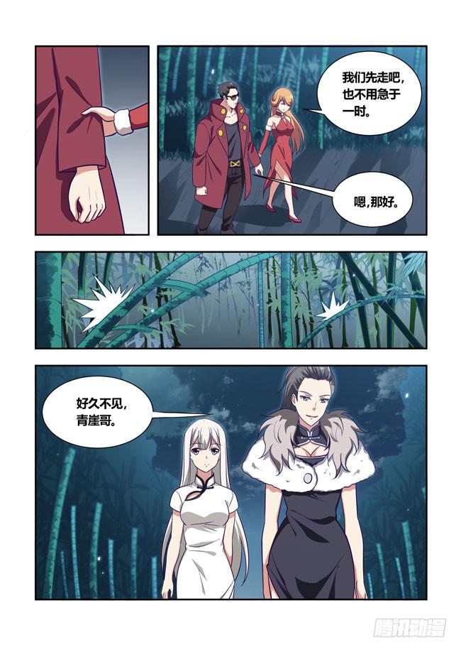 我是杀手女仆韩漫全集-91 我终于有主角光环了（11）无删减无遮挡章节图片 