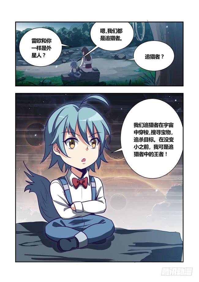 我是杀手女仆韩漫全集-92 再探山海公司（1）无删减无遮挡章节图片 