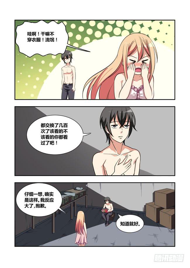 我是杀手女仆韩漫全集-92 再探山海公司（1）无删减无遮挡章节图片 