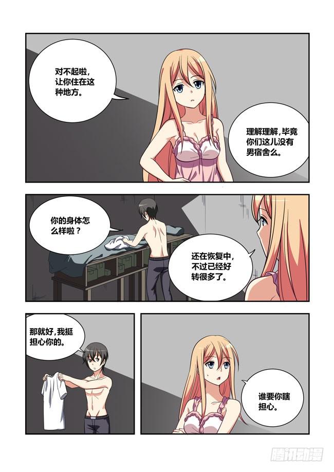 我是杀手女仆韩漫全集-92 再探山海公司（1）无删减无遮挡章节图片 