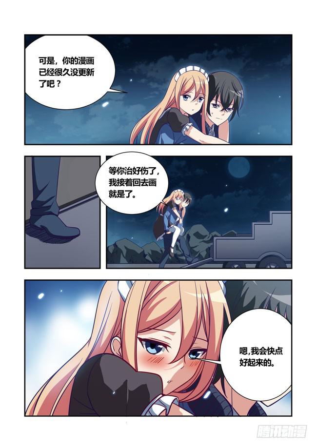 我是杀手女仆韩漫全集-92 再探山海公司（1）无删减无遮挡章节图片 