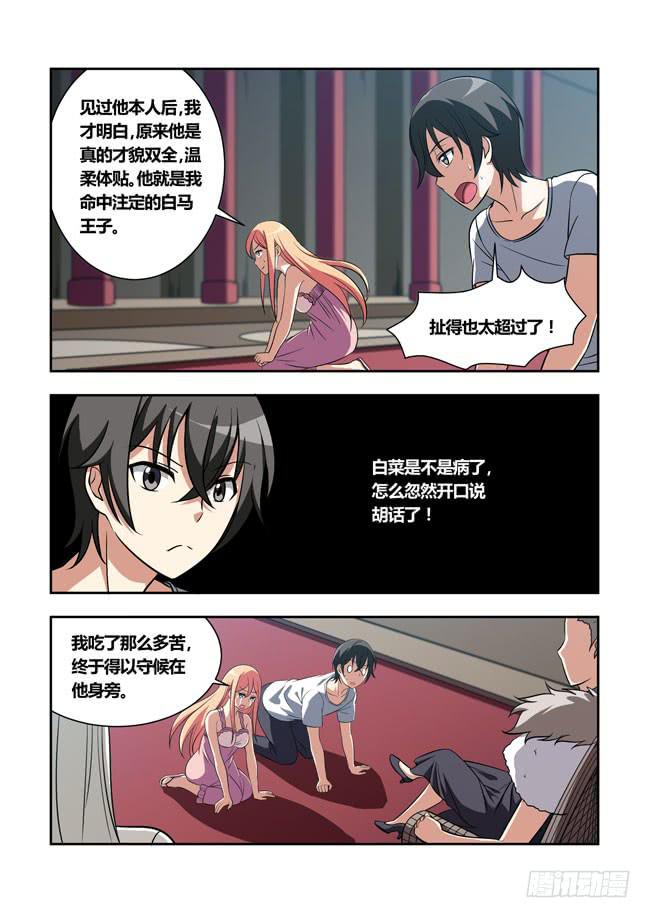 我是杀手女仆韩漫全集-93 再探山海公司（2）无删减无遮挡章节图片 