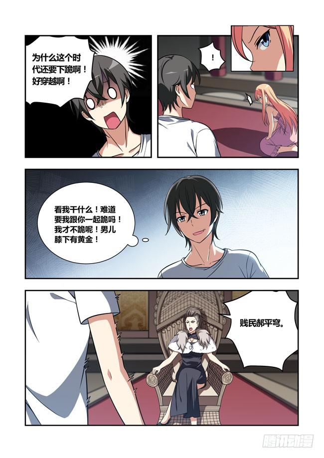 我是杀手女仆韩漫全集-93 再探山海公司（2）无删减无遮挡章节图片 
