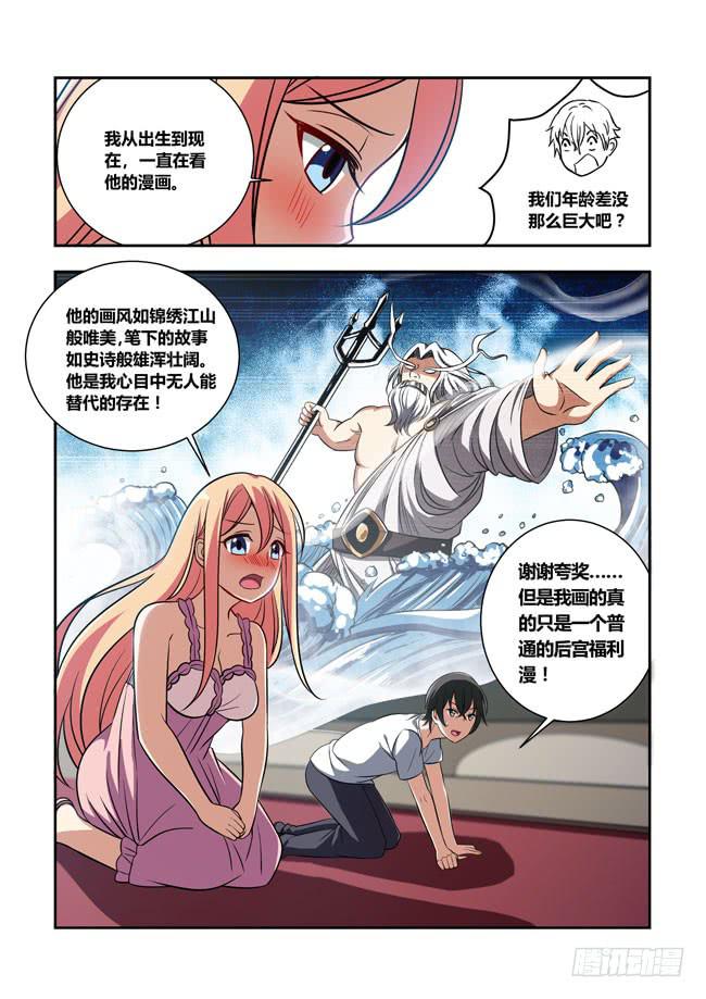 我是杀手女仆韩漫全集-93 再探山海公司（2）无删减无遮挡章节图片 