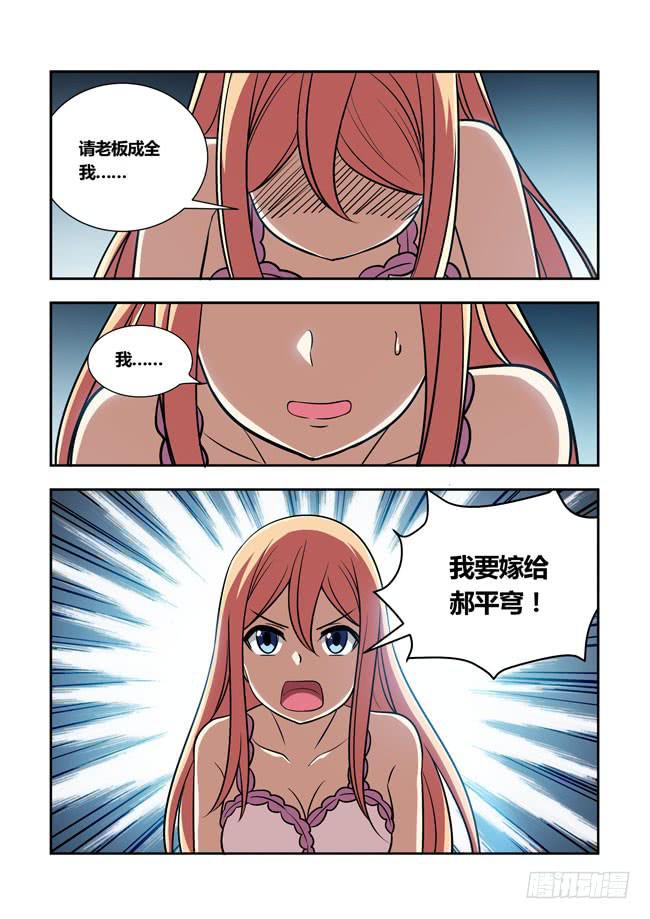 我是杀手女仆韩漫全集-94 再探山海公司（3）无删减无遮挡章节图片 