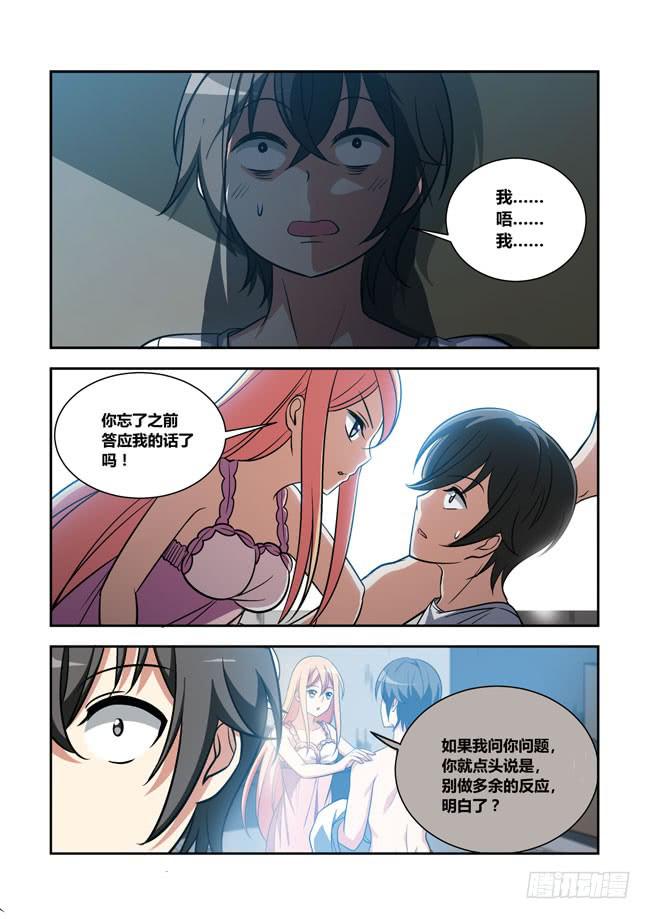 我是杀手女仆韩漫全集-94 再探山海公司（3）无删减无遮挡章节图片 