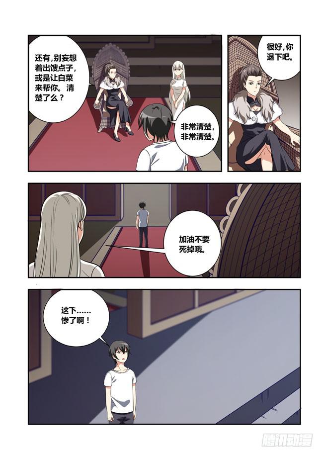 我是杀手女仆韩漫全集-95 再探山海公司（4）无删减无遮挡章节图片 
