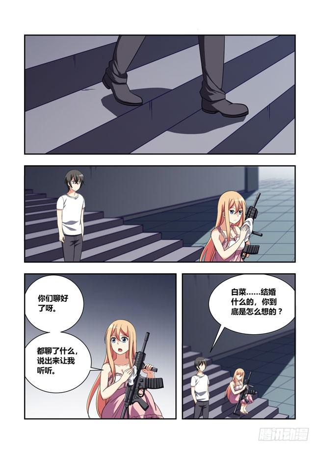 我是杀手女仆韩漫全集-95 再探山海公司（4）无删减无遮挡章节图片 