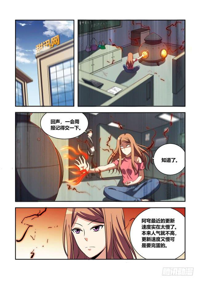 我是杀手女仆韩漫全集-95 再探山海公司（4）无删减无遮挡章节图片 