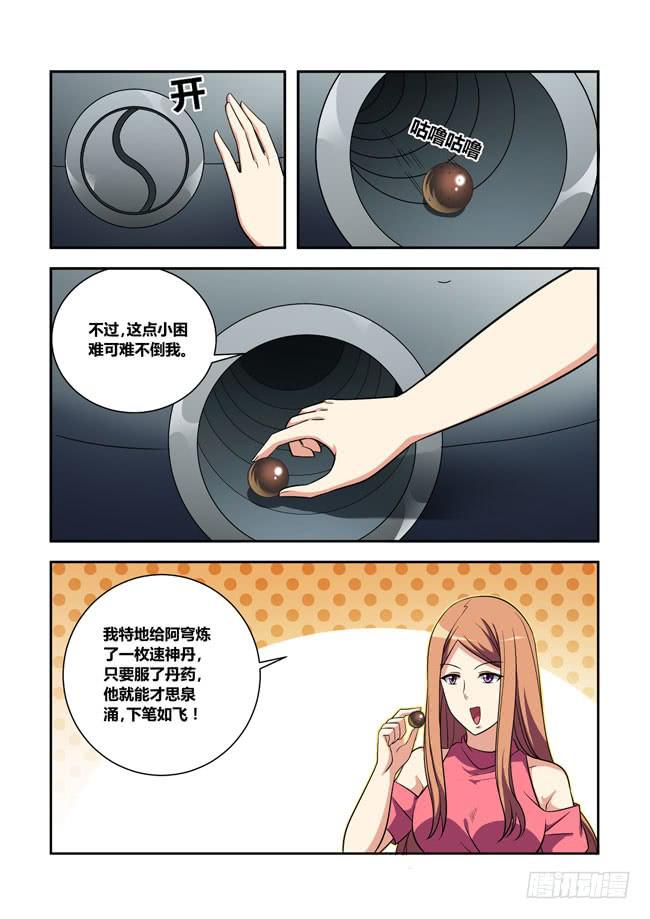 我是杀手女仆韩漫全集-95 再探山海公司（4）无删减无遮挡章节图片 