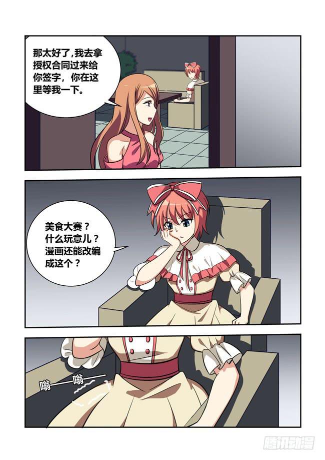 我是杀手女仆韩漫全集-96 再探山海公司（5）无删减无遮挡章节图片 