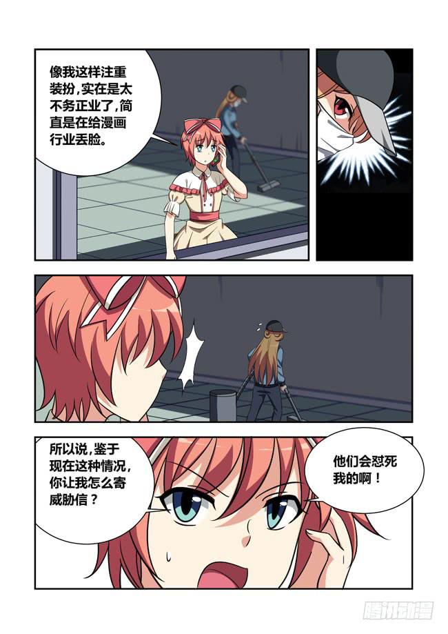 我是杀手女仆韩漫全集-96 再探山海公司（5）无删减无遮挡章节图片 