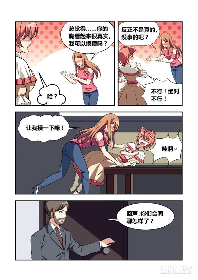 我是杀手女仆韩漫全集-97 再探山海公司（6）无删减无遮挡章节图片 