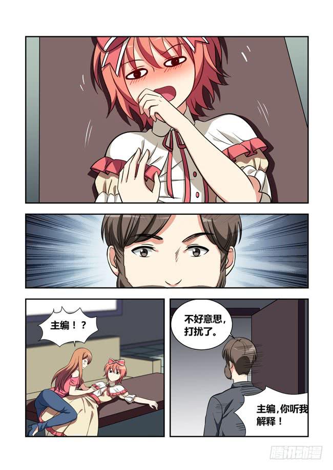 我是杀手女仆韩漫全集-97 再探山海公司（6）无删减无遮挡章节图片 