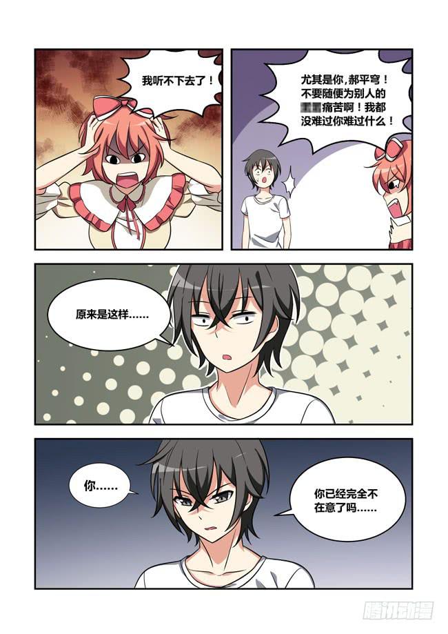 我是杀手女仆韩漫全集-99 再探山海公司（8）无删减无遮挡章节图片 