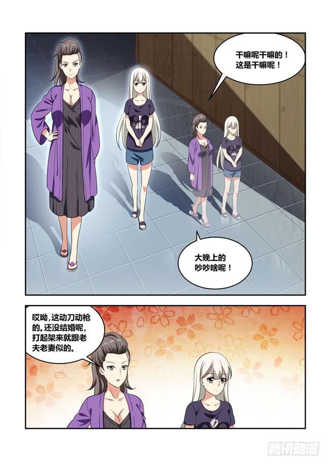 我是杀手女仆韩漫全集-99 再探山海公司（8）无删减无遮挡章节图片 