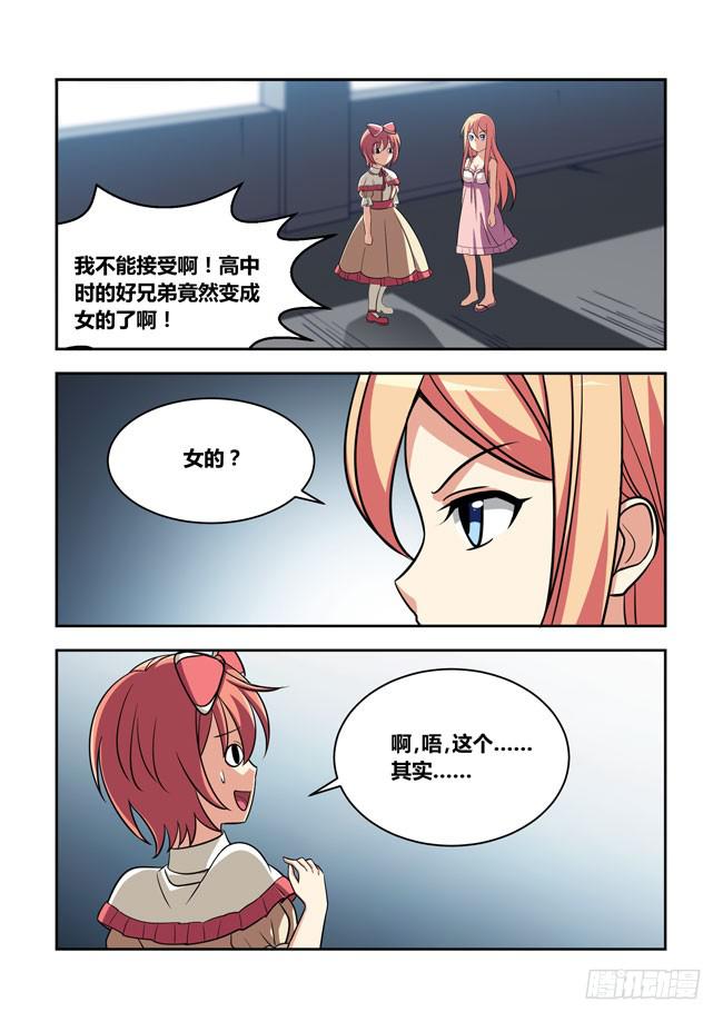 我是杀手女仆韩漫全集-99 再探山海公司（8）无删减无遮挡章节图片 