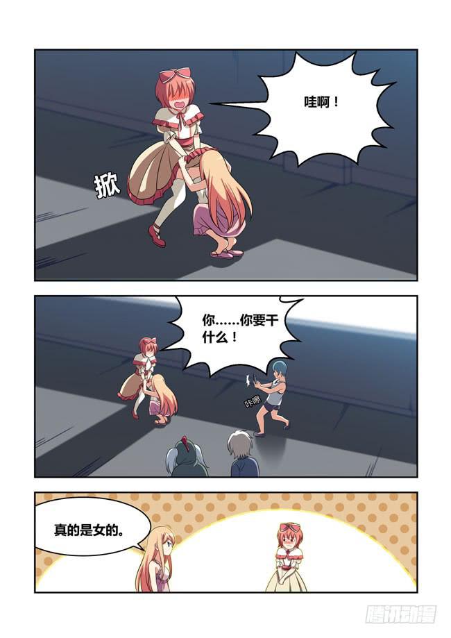 我是杀手女仆韩漫全集-99 再探山海公司（8）无删减无遮挡章节图片 