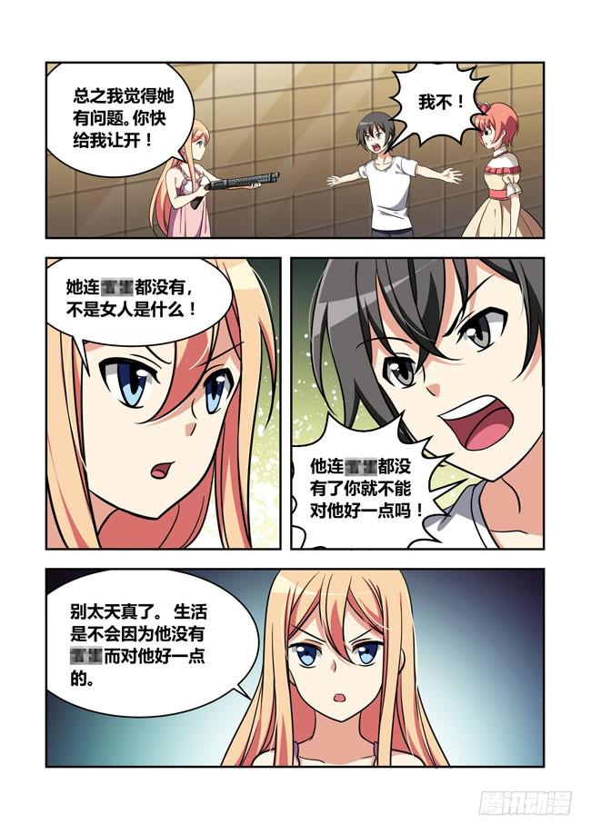 我是杀手女仆韩漫全集-99 再探山海公司（8）无删减无遮挡章节图片 