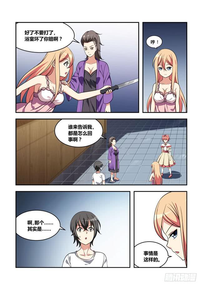 我是杀手女仆韩漫全集-100 再探山海公司（9）无删减无遮挡章节图片 