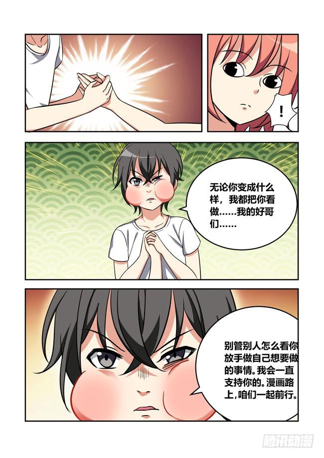 我是杀手女仆韩漫全集-100 再探山海公司（9）无删减无遮挡章节图片 