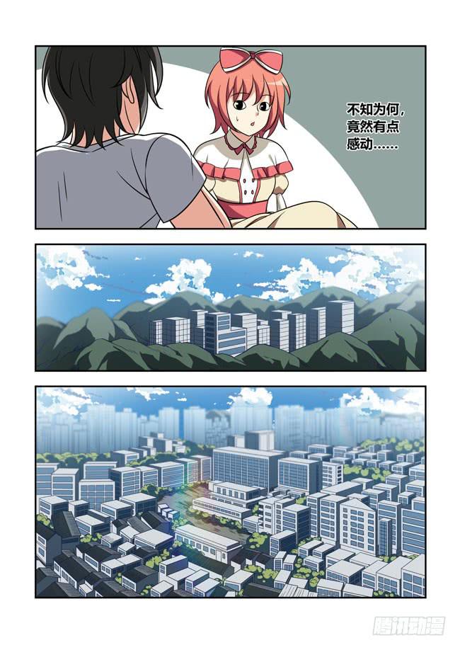 我是杀手女仆韩漫全集-100 再探山海公司（9）无删减无遮挡章节图片 