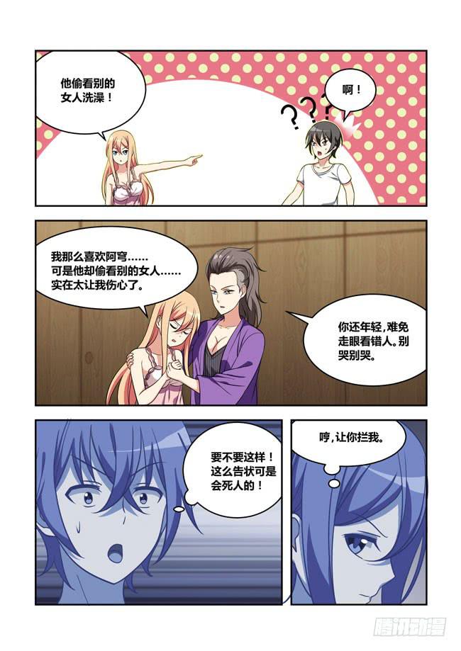 我是杀手女仆韩漫全集-100 再探山海公司（9）无删减无遮挡章节图片 