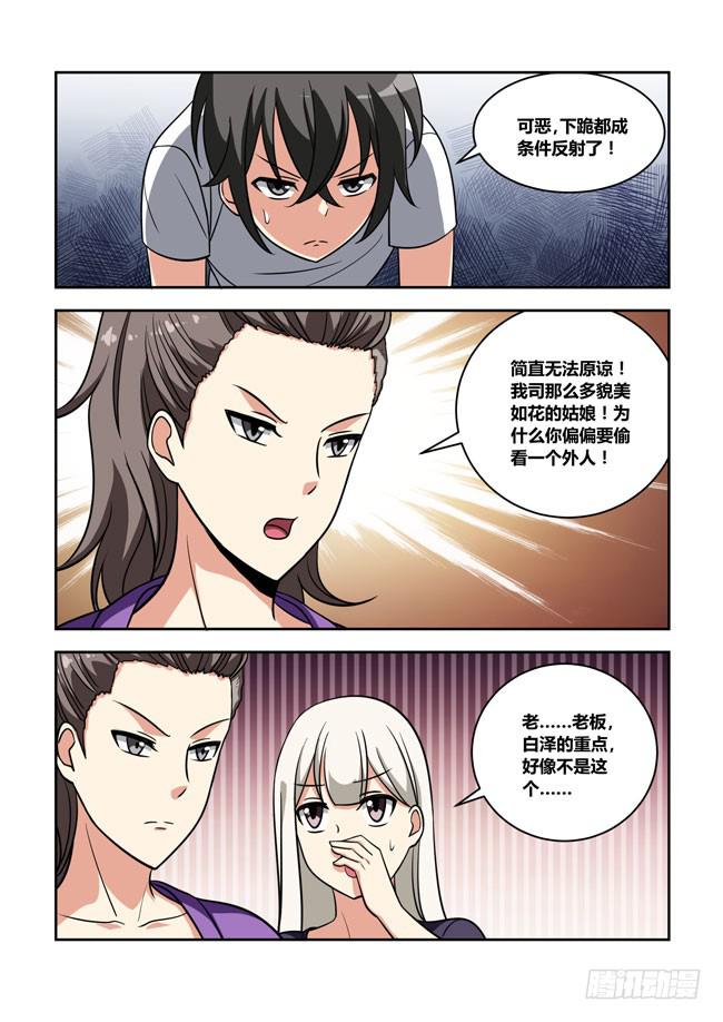 我是杀手女仆韩漫全集-100 再探山海公司（9）无删减无遮挡章节图片 