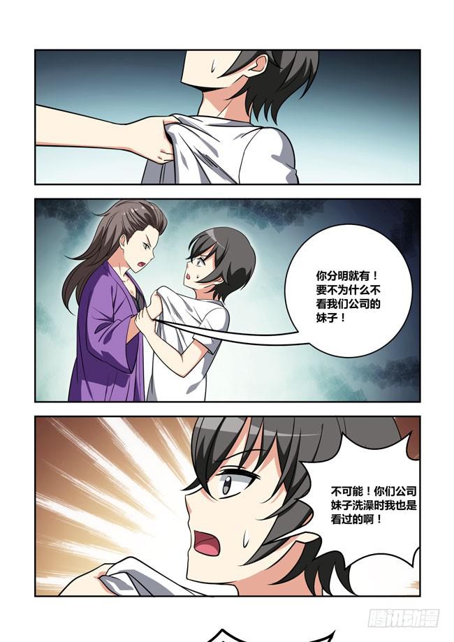 我是杀手女仆韩漫全集-100 再探山海公司（9）无删减无遮挡章节图片 
