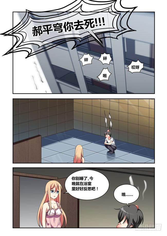我是杀手女仆韩漫全集-100 再探山海公司（9）无删减无遮挡章节图片 