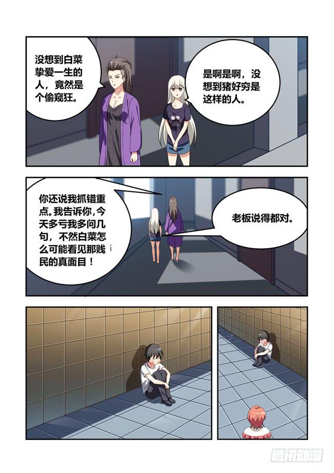 我是杀手女仆韩漫全集-100 再探山海公司（9）无删减无遮挡章节图片 
