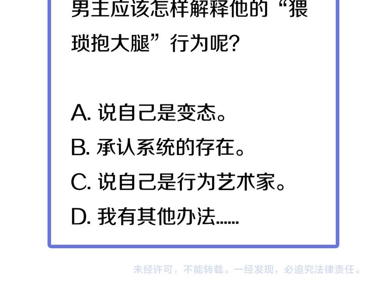 我是无敌大天才韩漫全集-第11话 任务1：拯救失足少女无删减无遮挡章节图片 