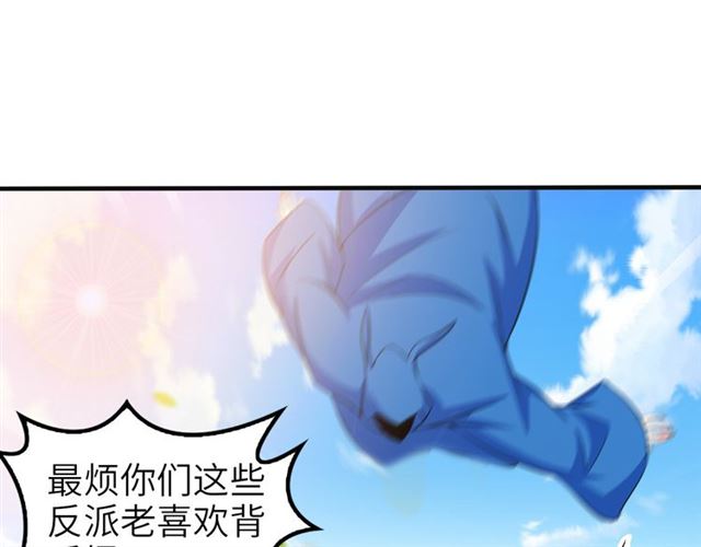 我是无敌大天才韩漫全集-第99话 桃花运般的截杀！无删减无遮挡章节图片 