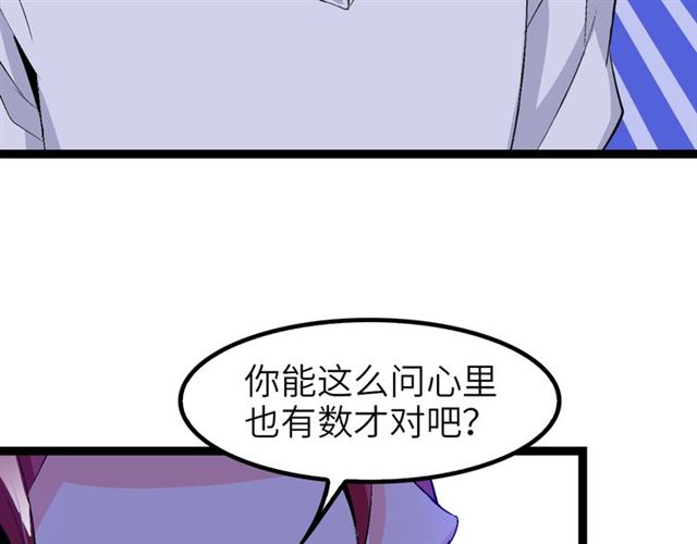 我是无敌大天才韩漫全集-第99话 桃花运般的截杀！无删减无遮挡章节图片 