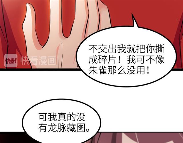 我是无敌大天才韩漫全集-第99话 桃花运般的截杀！无删减无遮挡章节图片 