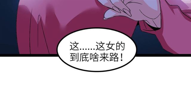 我是无敌大天才韩漫全集-第102话 目前最狠的道具！无删减无遮挡章节图片 