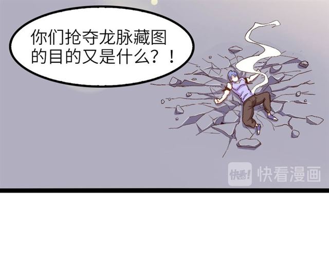 我是无敌大天才韩漫全集-第102话 目前最狠的道具！无删减无遮挡章节图片 