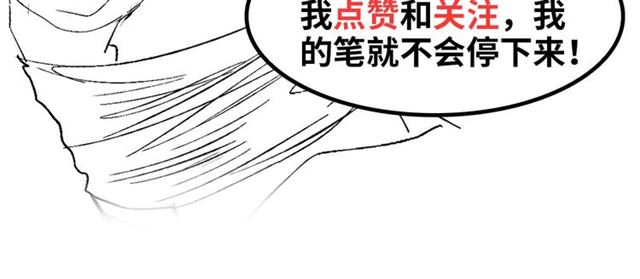 我是无敌大天才韩漫全集-第105 话完全体？一举击溃！无删减无遮挡章节图片 