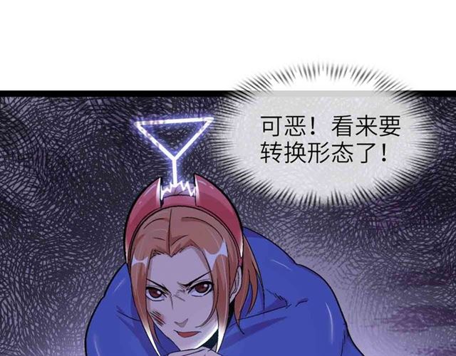 我是无敌大天才韩漫全集-第105 话完全体？一举击溃！无删减无遮挡章节图片 