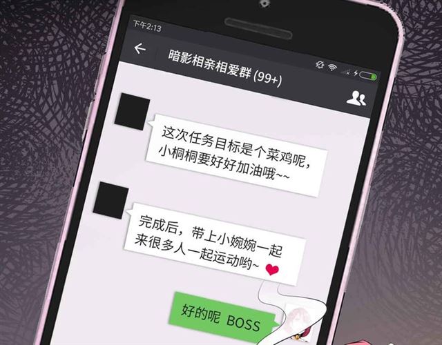 我是无敌大天才韩漫全集-第109话 幕后黑手！无删减无遮挡章节图片 