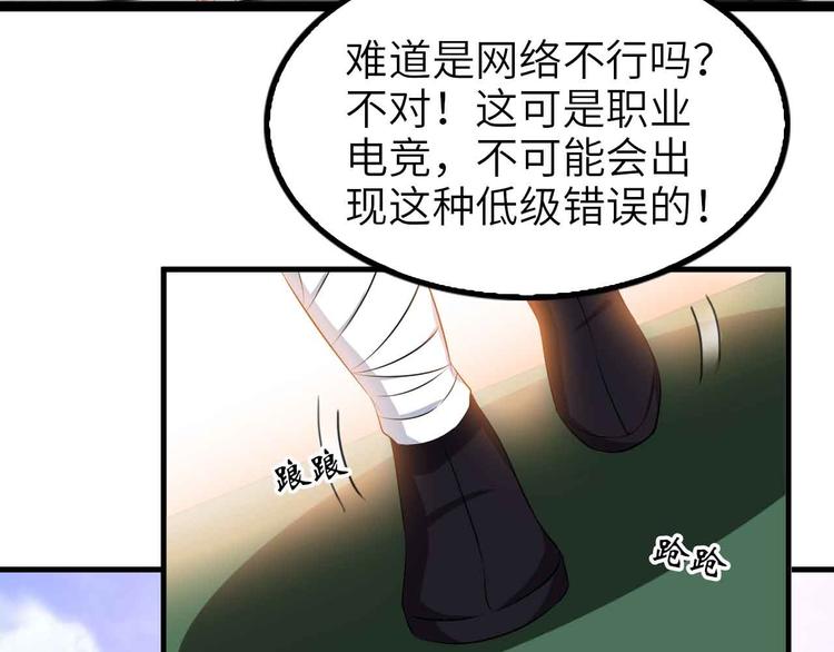 我是无敌大天才韩漫全集-第114话 逼至死角！无删减无遮挡章节图片 