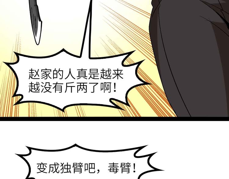 我是无敌大天才韩漫全集-第123话 老子也上天了！无删减无遮挡章节图片 