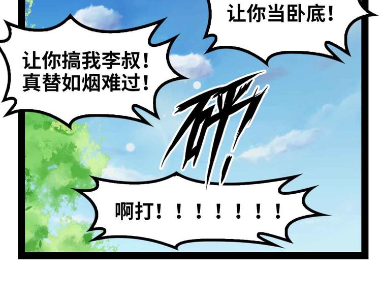 我是无敌大天才韩漫全集-第123话 老子也上天了！无删减无遮挡章节图片 