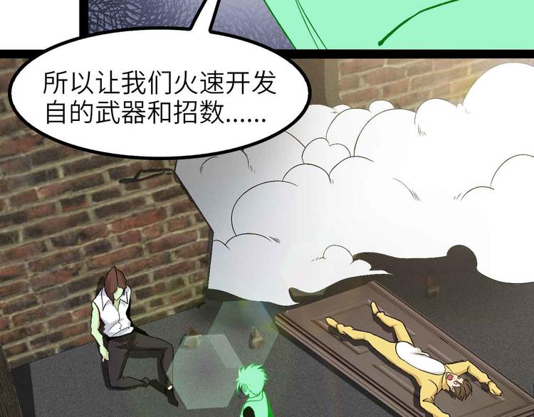 我是无敌大天才韩漫全集-第125话 天王四重奏！无删减无遮挡章节图片 