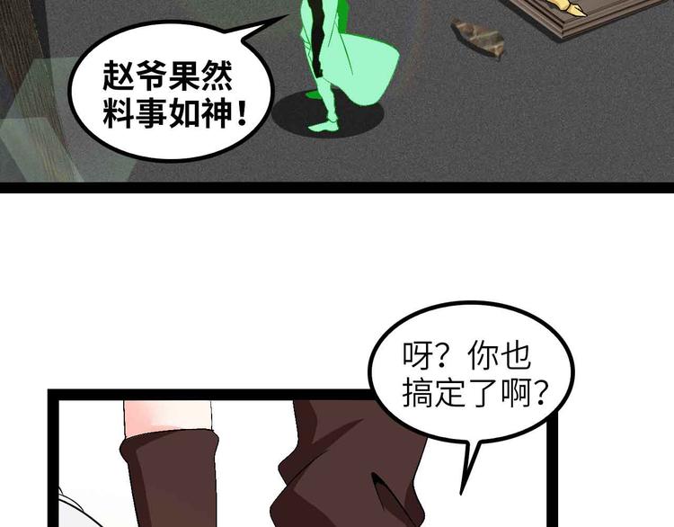 我是无敌大天才韩漫全集-第125话 天王四重奏！无删减无遮挡章节图片 