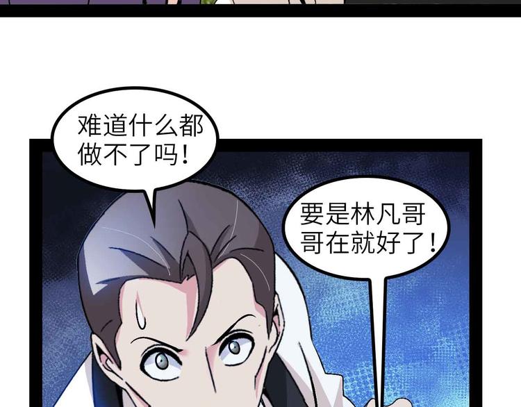 我是无敌大天才韩漫全集-第125话 天王四重奏！无删减无遮挡章节图片 