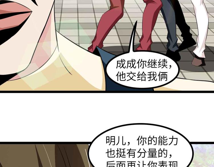 我是无敌大天才韩漫全集-第126话 不准伤我女儿！无删减无遮挡章节图片 