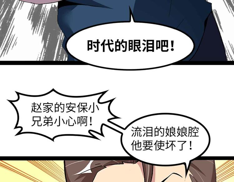 我是无敌大天才韩漫全集-第126话 不准伤我女儿！无删减无遮挡章节图片 